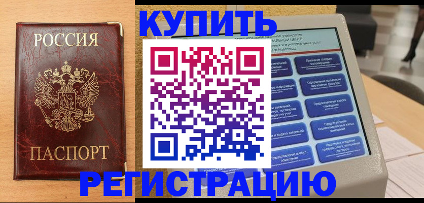 временная регистрация поиск в Киселёвске