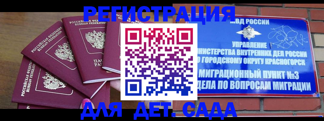 временная регистрация 2025 в Киселёвске